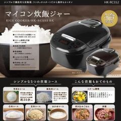 【新品】マイコン炊飯ジャー 5合炊き 炊飯器 マイコン式 炊飯ジャー 5合