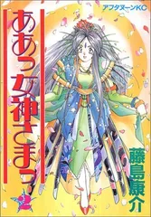 2025年最新】ああっ女神さまっ サインの人気アイテム - メルカリ