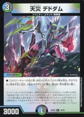 天災デドダム　デドダム　プロモ　4枚　csプロモ　アナカラー　マルル デュエマ オリジナルCS】「第9回 ABCS(2024/11/4)」結果 アナ