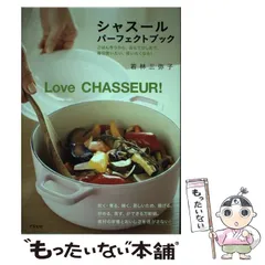セール！【新品未使用】CHASSEUR　シャスール　ビーフグリル　　フランス メルカリ