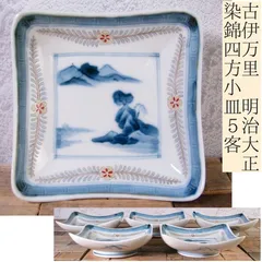 2025年最新】伊万里 皿 四方の人気アイテム - メルカリ