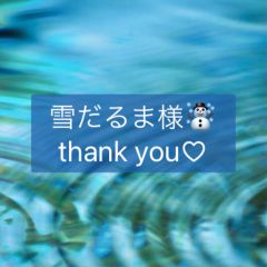 雪だるま様