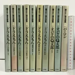 在庫大量 ドラえもん 藤子不二雄自選集画集 - 本