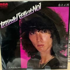 7インチレコード 桑名正博 / セクシャルバイオレットNO.1 - メルカリ