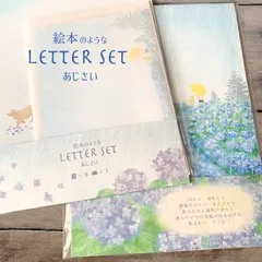 SL-08 絵本のようなレターセット  あじさい　〜紫陽花の散歩道、雨の日のゴールデンレトリバーのおはなし〜