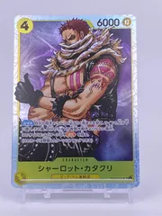 #1040 シャーロット カタクリ ST07-003 SR	Charlotte Katakuri ST07-003 SR