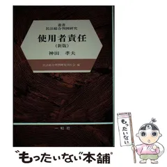 2024年最新】判例研究の人気アイテム - メルカリ