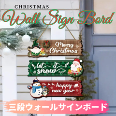 木製　クリスマス　サインボード　ドアプレート　ウェルカムボード　33×29㎝