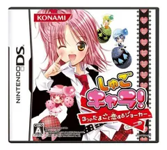 しゅごキャラ! 3つのたまごと恋するジョーカー