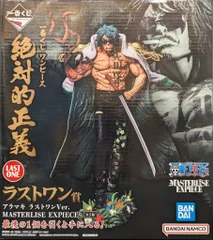 BANDAI SPIRITS 一番くじ ワンピース 絶対的正義 ラストワン賞 アラマキ ラストワンVer. MASTERLISE EXPIECE