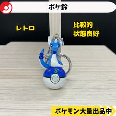 ミュウツー ポケモン フィギュア キーホルダー マスターボール 平成