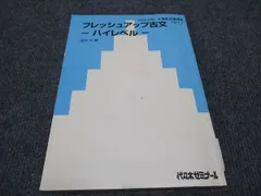 2025年最新】代ゼミの人気アイテム - メルカリ