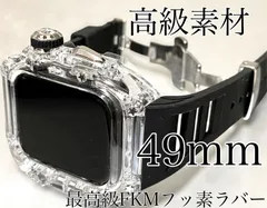 透明シルバー　ブラックバンド★49ミリ専用　ウルトラ　アップルウォッチバンド ラバーベルト カバー　Apple Watch ケース 49mm スポーツ　ultra用