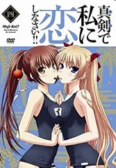 2025年最新】真剣で私に恋しなさい! blu-rayの人気アイテム
