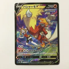 2025年最新】ポケモンカード バシャーモv csrの人気アイテム