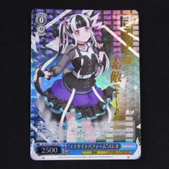 バンドリパレオPSA10‼️