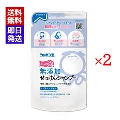 シャボン玉 無添加せっけんシャンプー泡タイプ 詰替420ml 2袋セット 低刺激石鹸 シャボン玉石けん株式会社のサムネイル