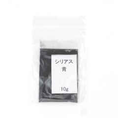 染料 単品 青色　ラタン 籐 手芸 材料 カゴ バッグ バスケット かご編み DIY