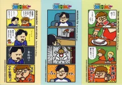 【中古】シール・ステッカー マユリカ マンガステッカーセット(3枚入り) 「マユリカのうなげろりん!!presents『部屋と捨て猫とさゆり～赤いランプが光ったら警備員出動の合図やからねぇ～』」