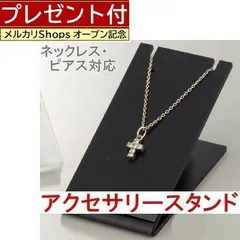 業務用■ネックレス・ピアス・イヤリングスタンド艶消黒色マットブラック宝石展示新品