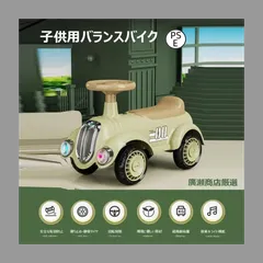 乗り物おもちゃ 四輪バランスバイク レトロカー クラシックカー 乗り物おもちゃ 子供用車 室内用車 おもちゃ車 音楽ライト付き 誕生日プレゼント
