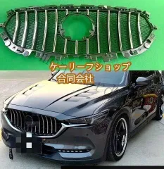 2025年最新】cx 5 グリル kfの人気アイテム - メルカリ