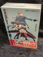 集英社 ジャンプコミックス 遠藤達哉 SPY×FAMILY 1～3巻セット