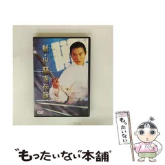 新・少林寺伝説＆THE PRODIGAL SON他 DVD７品セット Amazon.co.jp: 新・少林寺伝説 [DVD] : リー・リンチェイ