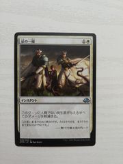 MTG《栄華の防衛/Flourishing Defenses》SHM 1枚 - メルカリ
