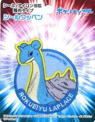 ING-POW010 キャラクター 刺しゅう ワッペン  ポケットモンスター （ ポケモン )（ 六英雄 の ラプラス )（ キャラクター シール ワッペン アップリケ アイロン おしゃれ マーク キッズ 子供 こども 男の子 女の子 入園 入学 )
