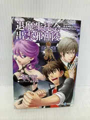 ボードゲーム　真・女神転生TRPG 魔都東京200X サプリメント TOKYOミレニアム Yahoo!オークション - 真・女神転生TRPG魔都東京200X