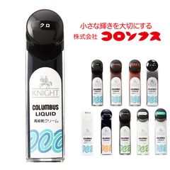 COLUMBUS コロンブス ナイトリキッド 革専用 靴クリーム