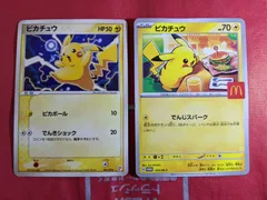 ポケモンカード ピカチュウ 020/M-P、ピカチュウ 001/015
