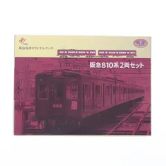 鉄コレ阪急　5点セット　2000系　1010系　1300系　920系　810系 鉄コレ阪急 5点セット 2000系 1010系 1300系 920系 810系