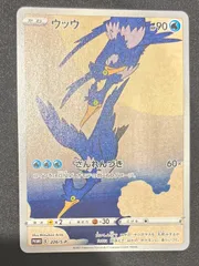 2025年最新】ウッウ 226/S-Pの人気アイテム - メルカリ