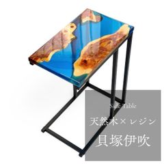 ミニテーブル サイドテーブル デスク リバー レジン 一枚板 アイアン 