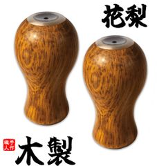 花梨ノブ シマノ ダイワ ハンドルノブ ベイト フィネス リールノブ