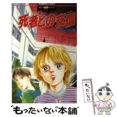 ホラーM2006年8冊まとめ売り サタニスター　渡千枝 ホラーM2006年8冊まとめ売り サタニスター 渡千枝 - メルカリ