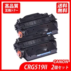 2023年最新】Canon (キャノン） トナーカートリッジ 519Ⅱ （純正品