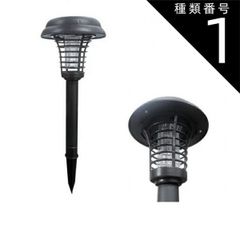 種類1:1個 電撃殺虫器 ソーラー蚊取り器 殺虫ライト ガーデンライト ソーラー 防水 静音 置く 太陽光 夜間自動点灯 tec-katolin02
