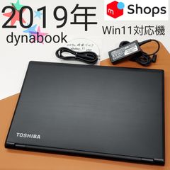 【商品番号1511】dynabook　15.6型ノートパソコン　2019年製　第8世代Core i7