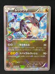 美品 レックウザ PROMO XYシリーズプロモーションカード MA523