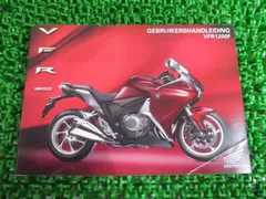 ホンダ　VFR1200F  サービスマニュアル　追補版セット　DCT   整備 ホンダVFR1200F サービスマニュアル追補版セットDCT 整備