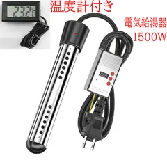 【未使用】ドロップインヒーター 2025年最新】投げ込みヒーターの人気アイテム - メルカリ