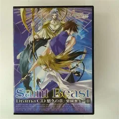 セイント・ビースト　CD・DVDまとめ売り 2025年最新】セイント・ビーストの人気アイテム - メルカリ