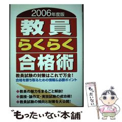 中古】 中国漢字を読み解く 簡体字・ピンインもらくらく / 前田晃 / 日本僑報社 - メルカリ