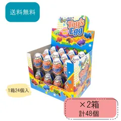toys egg トイズエッグ やおきん 24個入り 2箱 チョコレート 駄菓子 おやつ お菓子 ケース売り エッグチョコ 箱買い ケース まとめ買い パーティー 誕生日 プレゼント 子供会 景品 おもちゃ 車 玩具 お祭り くじ引き 縁日 業務用 おもしろ 