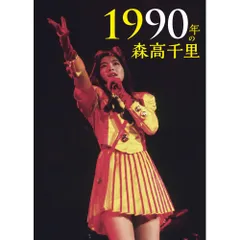 レア！週刊トウキョーウォーカージパング　1990年9月11日号　森高千里 東京ウォーカー tokyo walker 森高千里 表紙 1990年 希少 - メルカリ