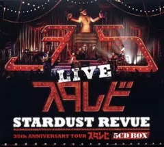 【中古】邦楽CD スターダスト・レビュー / STARDUST REVUE 35th Anniversary Tour スタ☆レビ[完全生産限定盤]のサムネイル