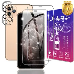 【迅速発送】【2+2枚セット】対応 iPhone 11 Pro Max ガラスフィルム 2枚 + iphone11Promax レンズ保護フィルム 2枚【日本製素材旭硝子製】表面硬度9H 対応 iPhone11 Pro Max 強化ガラス フィルム いphon